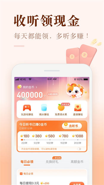 喜马拉雅破解vip永久版内购免费最新版