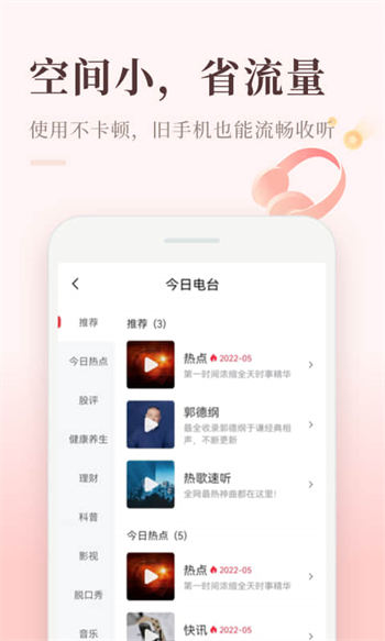 喜马拉雅破解vip永久版内购免费