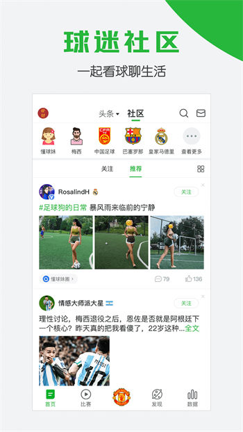懂球帝官方正版最新版