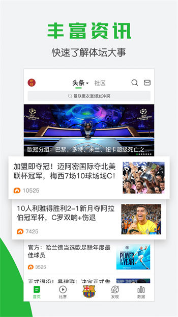 懂球帝官方正版最新版最新版