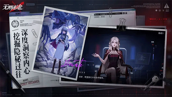 无期迷途测试服安装包VIP版