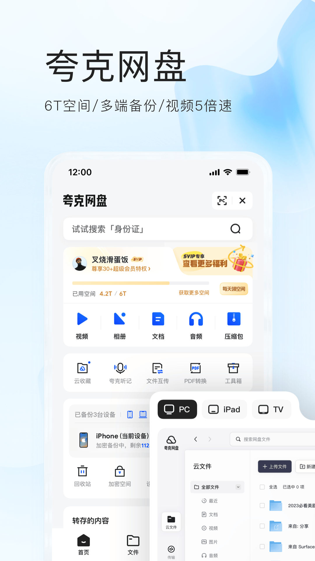 夸克浏览器H2SO3精简最终版