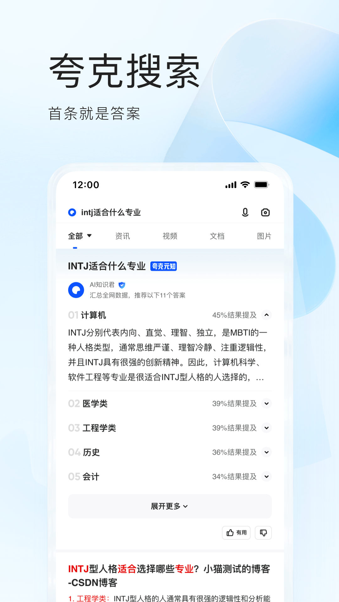 夸克浏览器H2SO3精简最终版VIP版