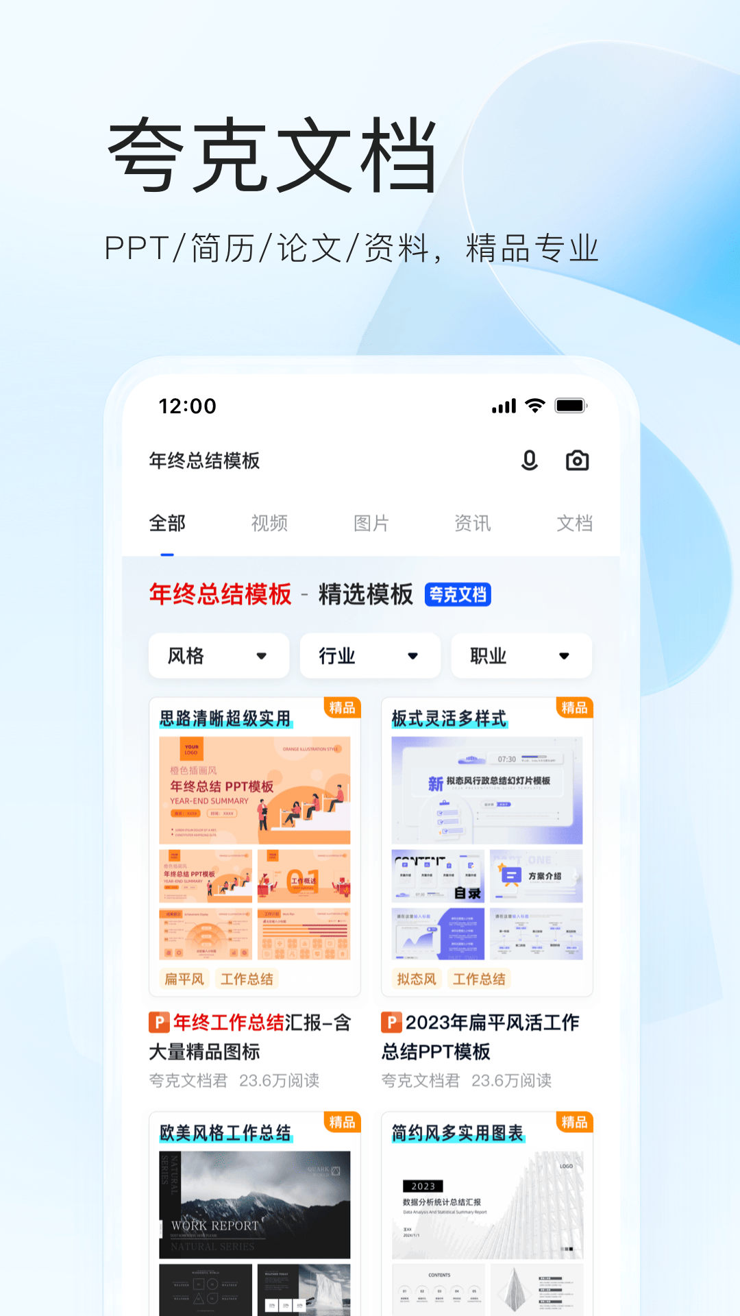 夸克浏览器H2SO3精简最终版最新版