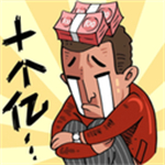 首富特烦恼去广告版