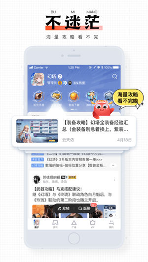 完美游戏社区手机版app