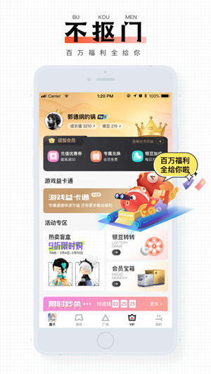 完美游戏社区手机版appVIP版