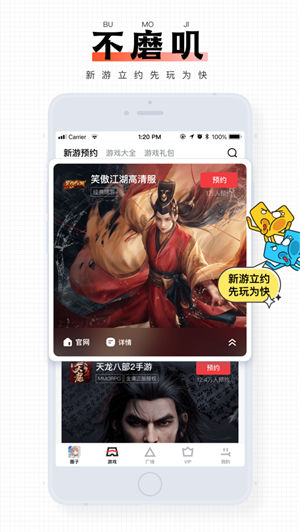 完美游戏社区手机版app最新版