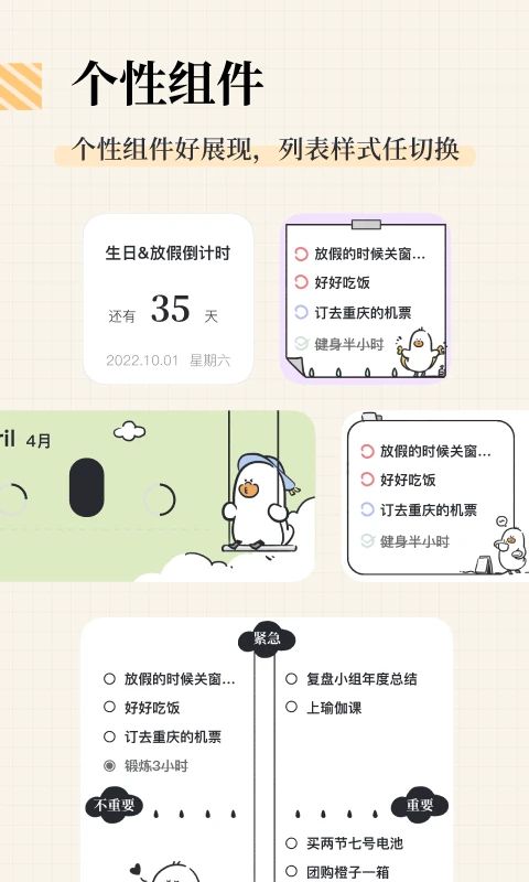 我要做计划全部解锁会员无限内购VIP版