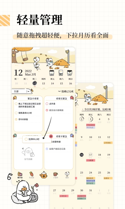 我要做计划全部解锁会员无限内购最新版