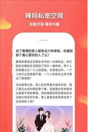 育儿妈妈手机版app最新版