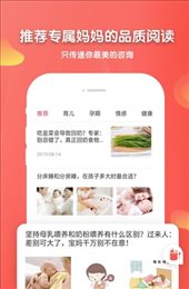 育儿妈妈手机版app