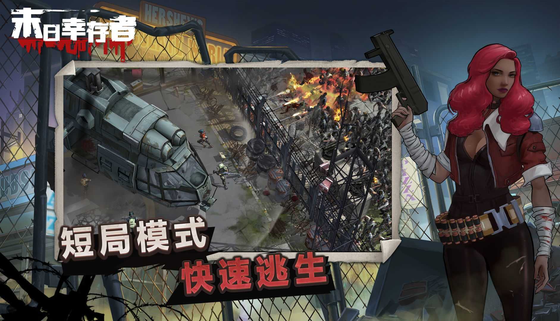 末日幸存者3中文版手机下载破解版无广告VIP版