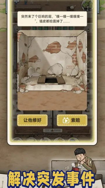 蹲坑大师破解版免广告最新VIP版