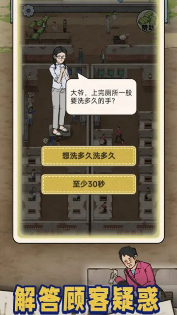 蹲坑大师破解版免广告最新最新版