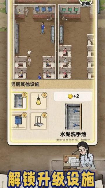 蹲坑大师破解版免广告最新