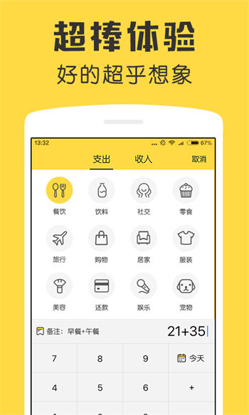 鲨鱼记账VIP破解版安卓专业版最新版