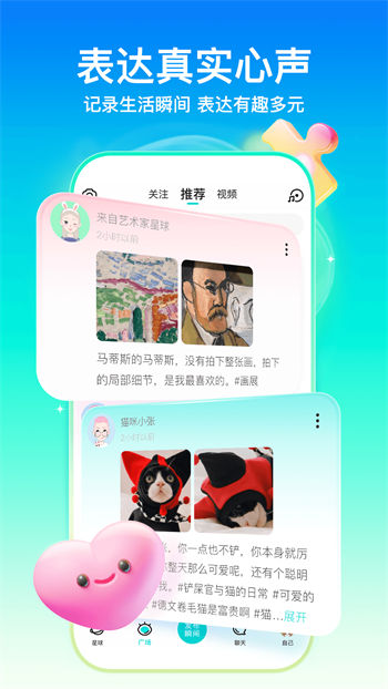soul官方免费下载最新版最新版