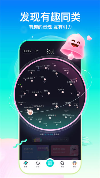 soul官方免费下载最新版VIP版