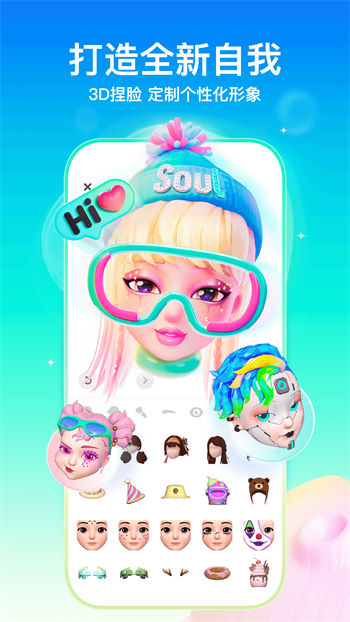 soul官方免费下载最新版下载