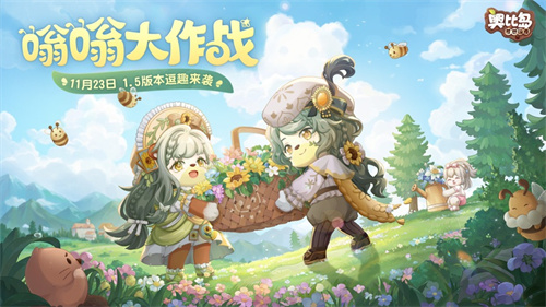 奥比岛手游内测版免费VIP版