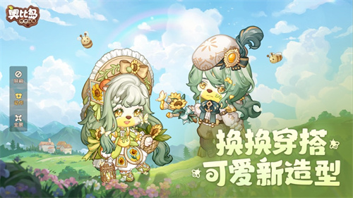 奥比岛手游内测版免费