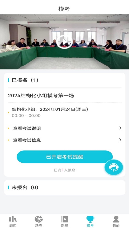 学简公考最新版免费VIP版