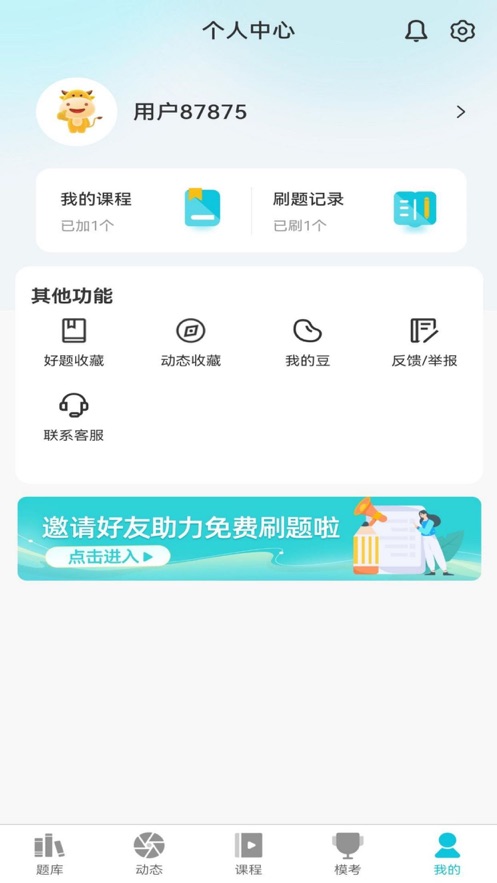 学简公考最新版免费下载