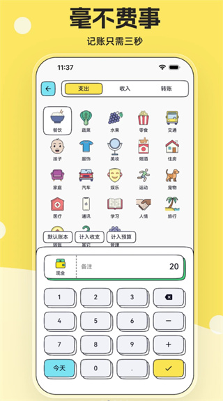 奇妙记账安卓版下载app最新版VIP版