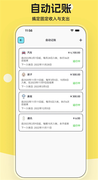 奇妙记账安卓版下载app最新版最新版
