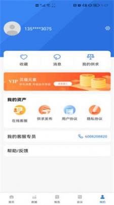 我的锂电回收行情appVIP版