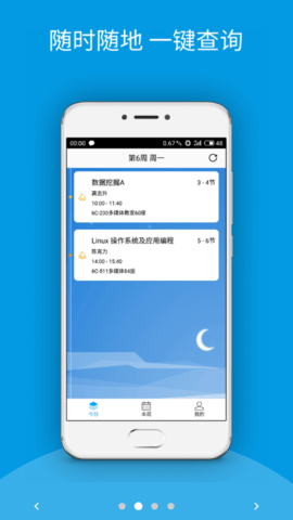 西瓜课表ios版最新版最新版