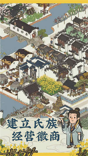江南百景图官方下载最新版安卓正版