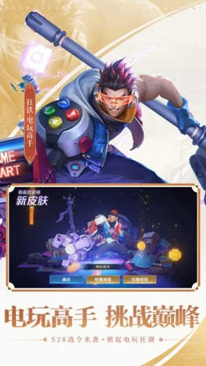 王者荣耀国际版海外版VIP版