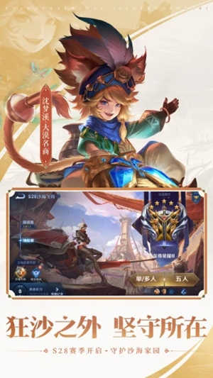王者荣耀国际版海外版