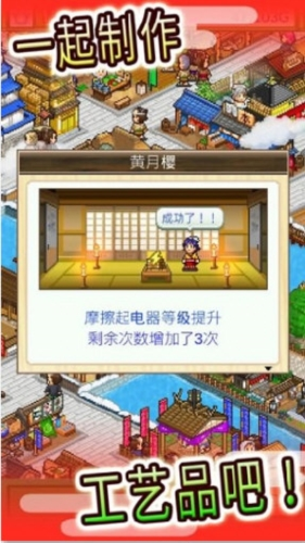 大江户物语汉化无限金币版下载最新版VIP版