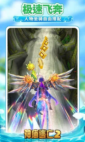 神庙逃亡二无限金币无限钻石版苹果ios最新版