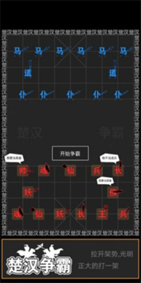 汉字攻防战mod不减反增内置修改器