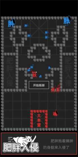 汉字攻防战mod不减反增内置修改器VIP版