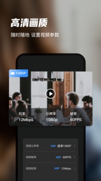 迅捷屏幕录屏工具免费版VIP版