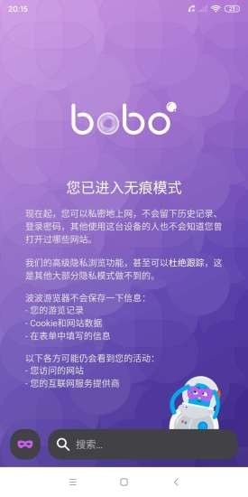 波波浏览器最新版免费安卓版最新版