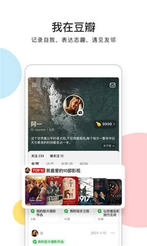 豆瓣最新版本下载2024版最新版