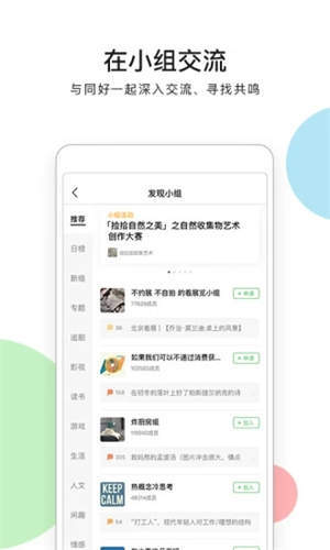 豆瓣最新版本下载2024版