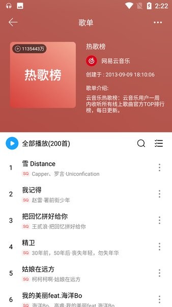 微音乐下载2024年最新版本去广告版VIP版