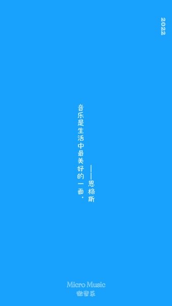 微音乐下载2024年最新版本去广告版