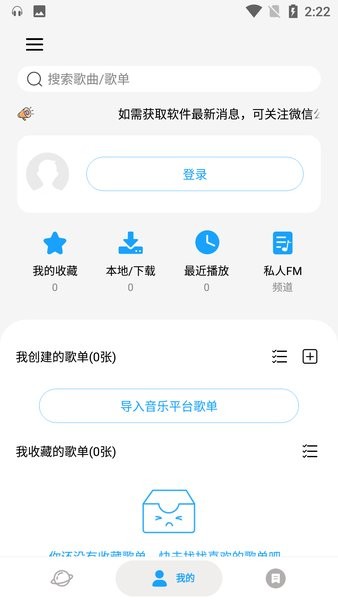 微音乐下载2024年最新版本去广告版最新版