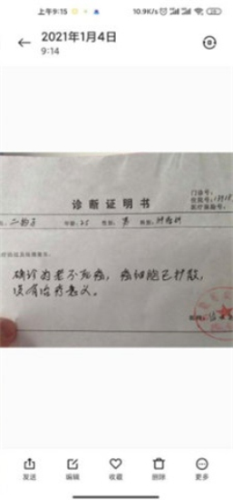 病例图片生成器手机版VIP版
