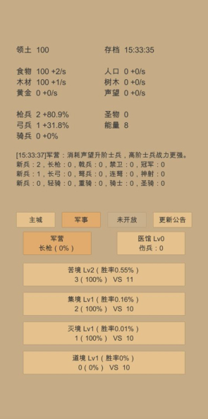 小小城邦最新版免广告VIP版