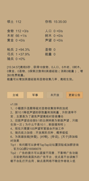 小小城邦最新版免广告最新版