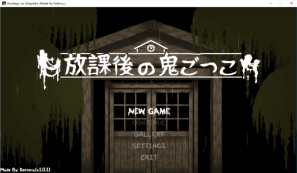 放课后的捉迷藏手机版汉化安卓正版